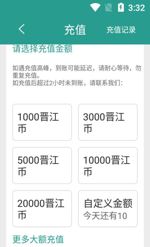 晋江小说阅读(图3)