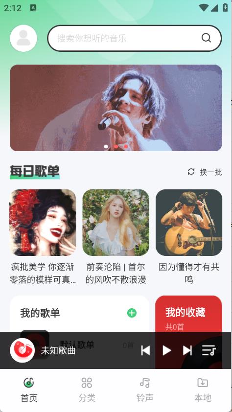 西瓜免费音乐(图2)