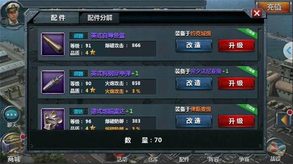 战舰帝国(图7)