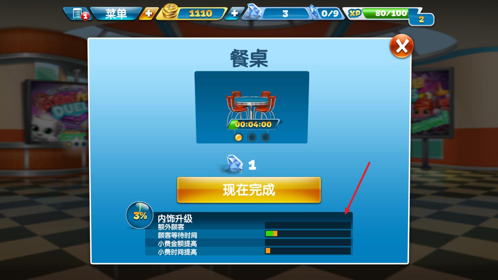 烹饪发烧友最新版(图12)