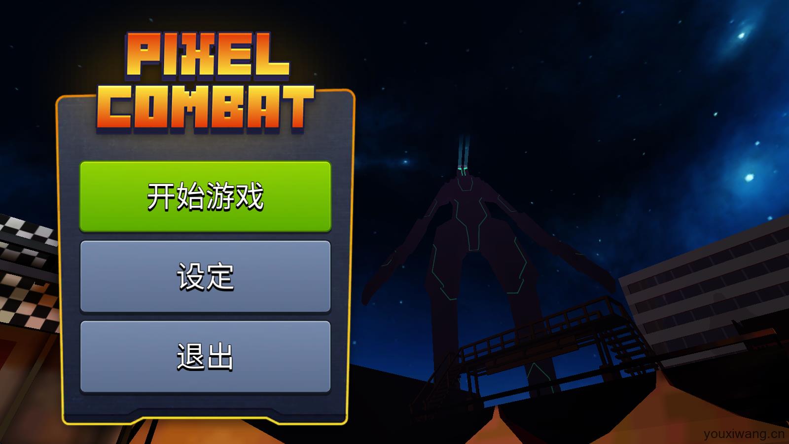 像素战斗僵尸突袭(图4)
