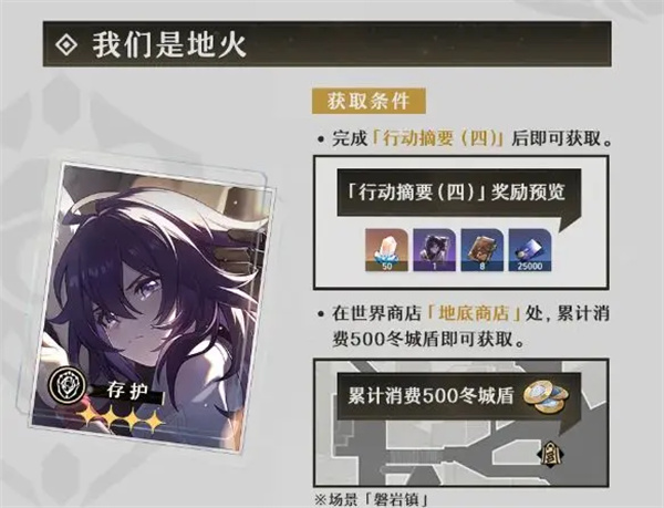 云星穹铁道(图8)