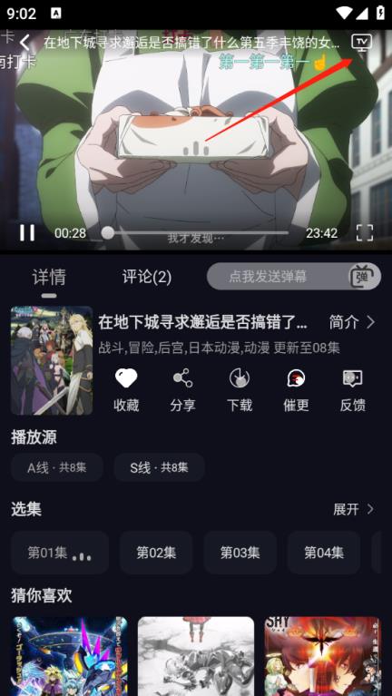 星易次元(图6)