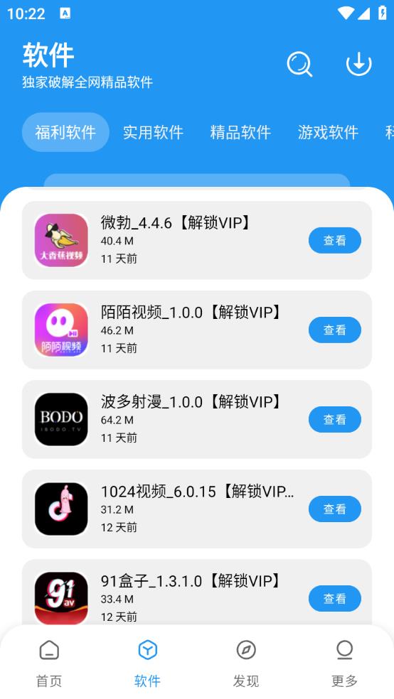 淘应用(图3)
