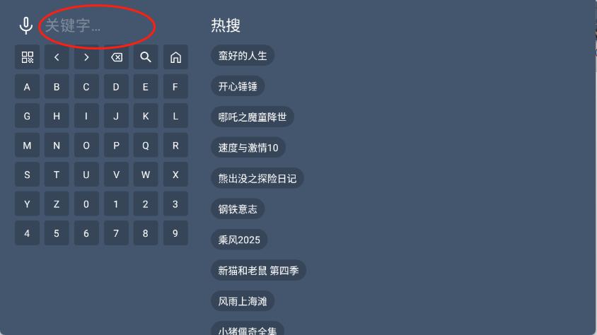 新东成影院TV(图3)