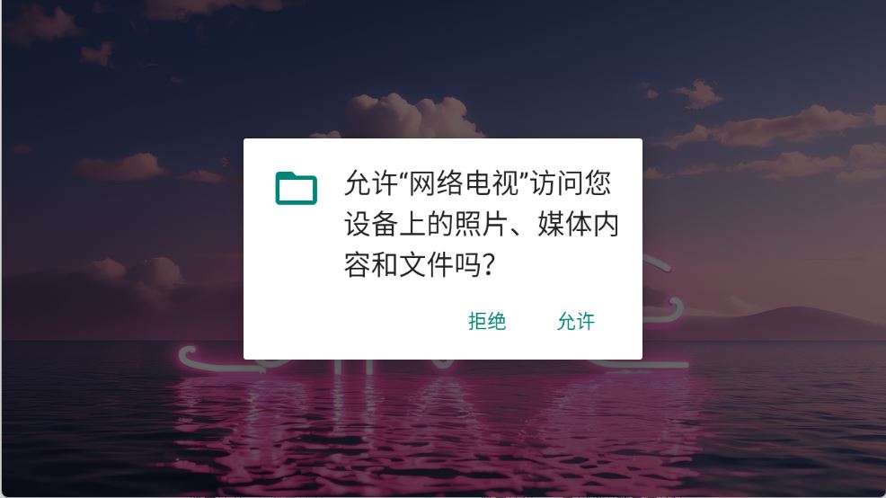 网络电视直播(图1)