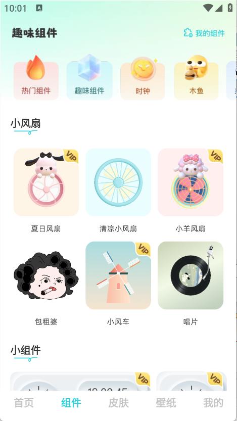 快速换图标(图3)