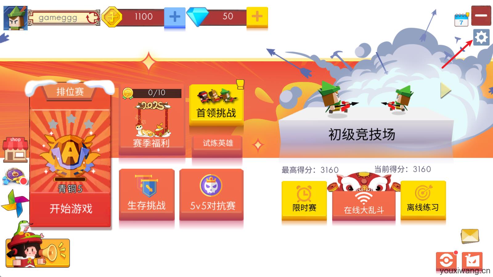 弓箭手大作战(图8)