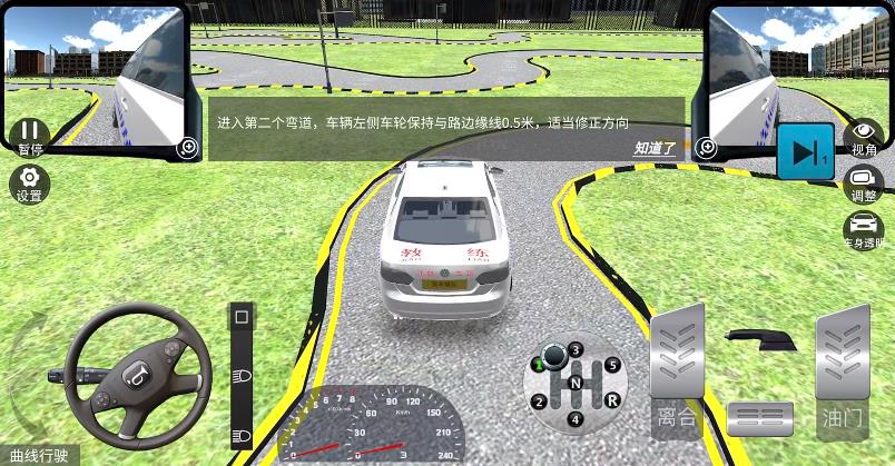 驾考模拟3D(图11)