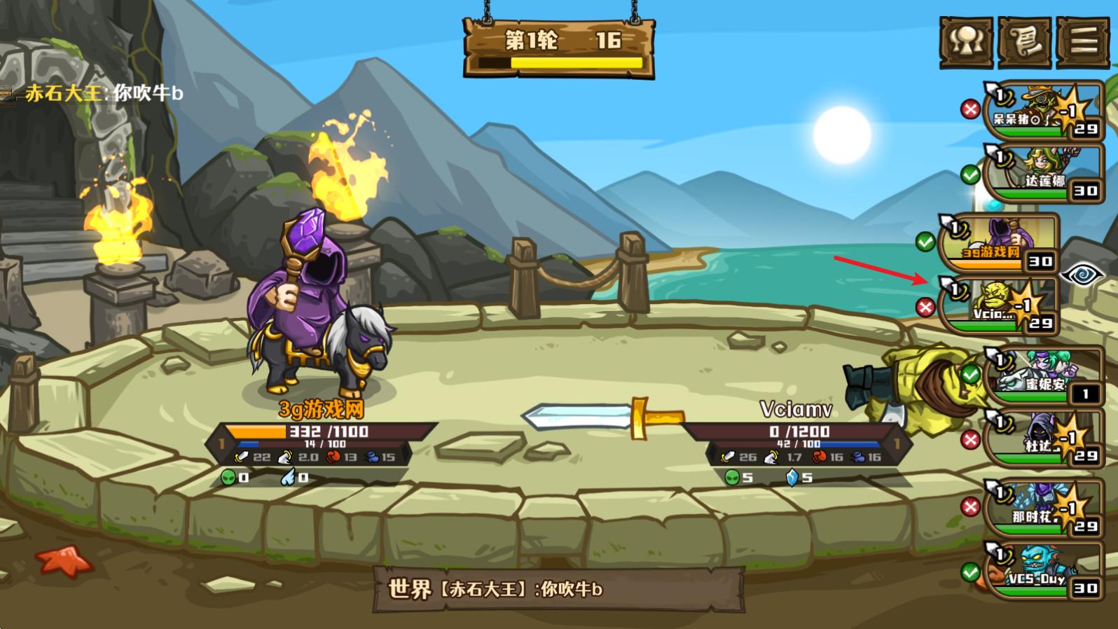 选技大乱斗(图9)