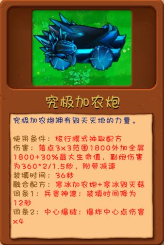 PVZ融合版手机版(图14)