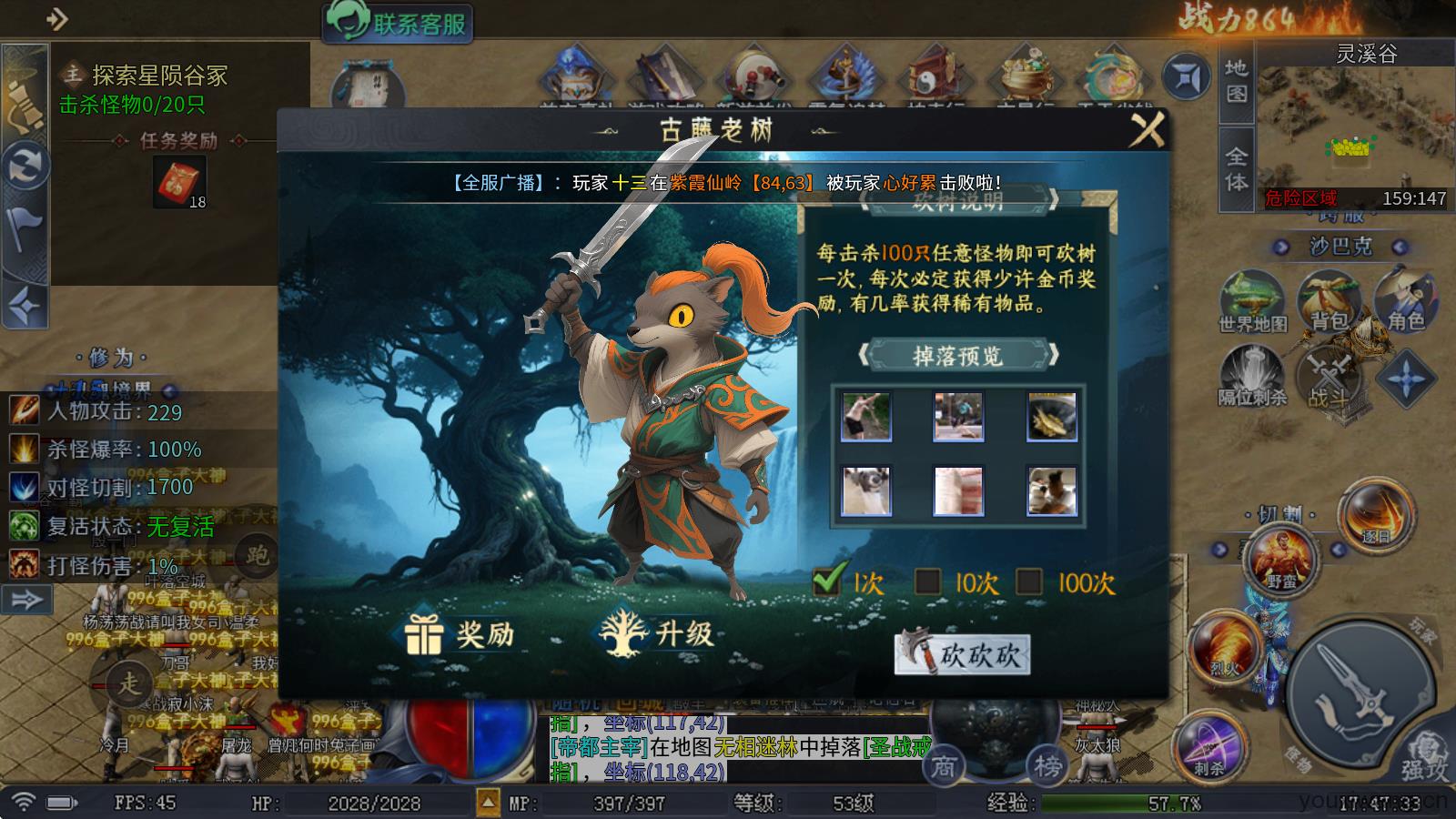 圆梦封神沉默(图5)
