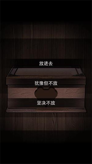 偿命锁(图4)