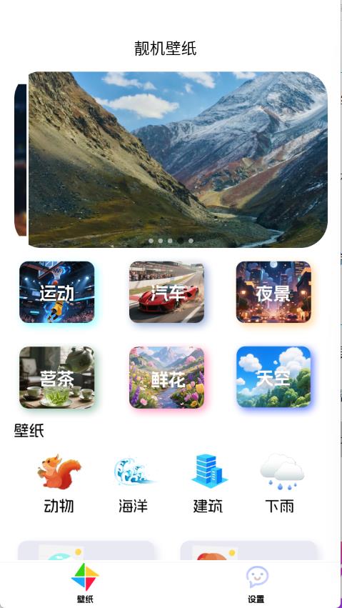 靓机壁纸(图2)