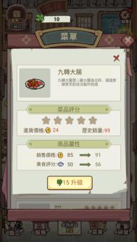 我在江南开客栈(图7)