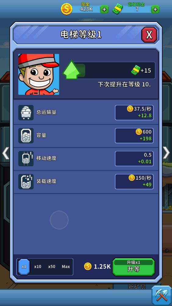 采矿大亨(图4)