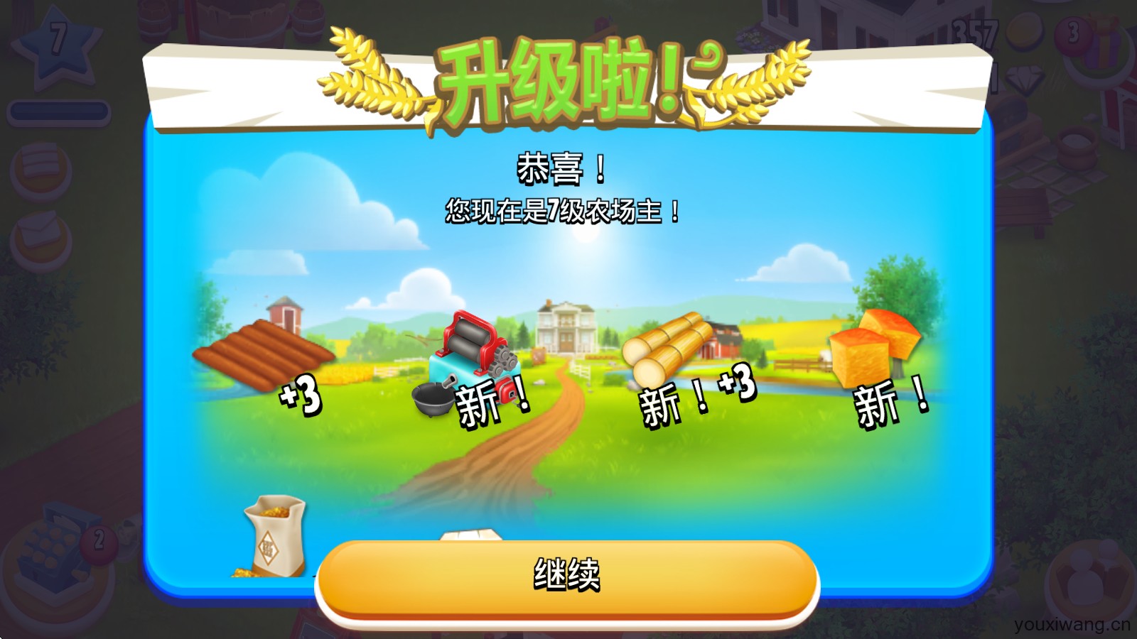 hayday卡通农场(图6)