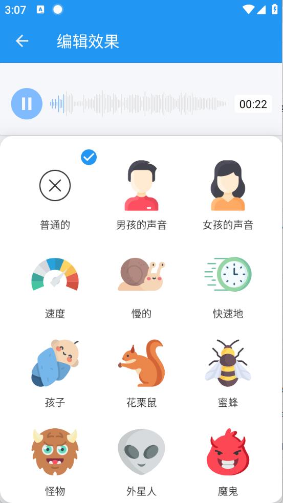 轩特效变声器(图3)