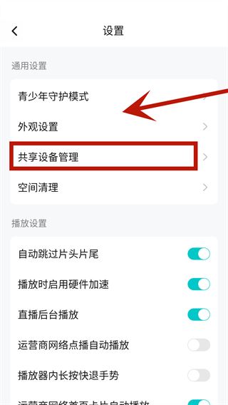 腾讯视频(图6)