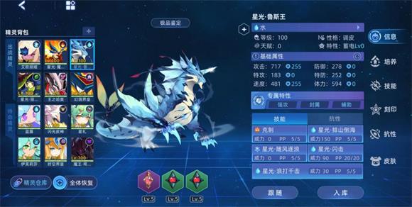 赛尔号巅峰之战(图1)