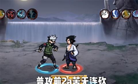 像素火影次时代(图3)