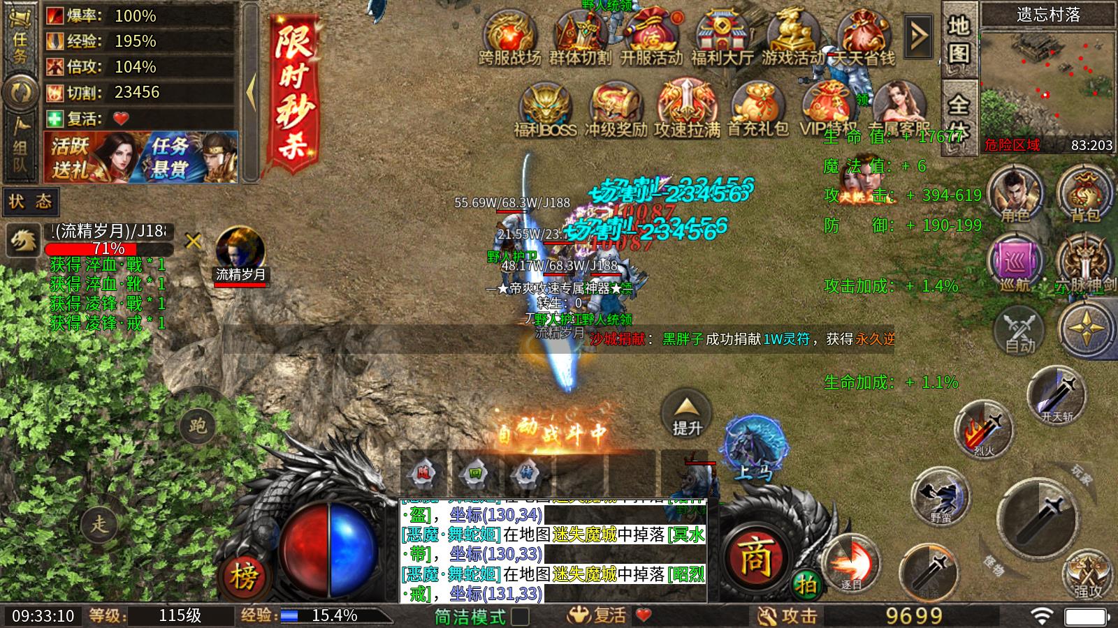 帝爽攻速专属神器(图6)