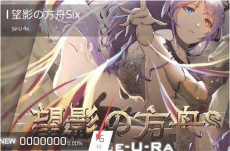 phigros官方版(图6)