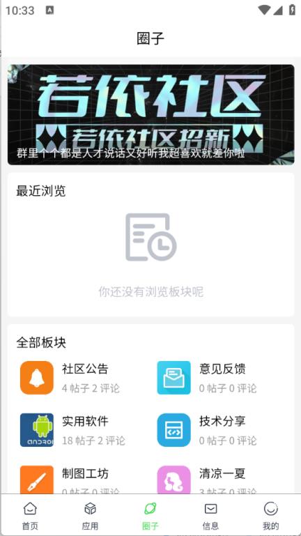 若依社区(图6)