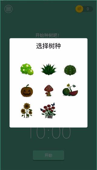 Forest专注森林(图3)