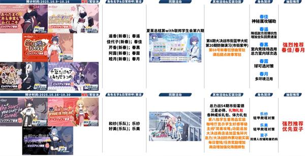 蔚蓝档案官服(图18)