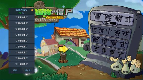植物大战僵尸Ra版(图2)