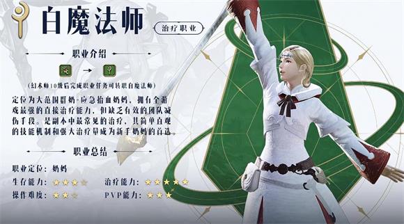 最终幻想14手游(图3)