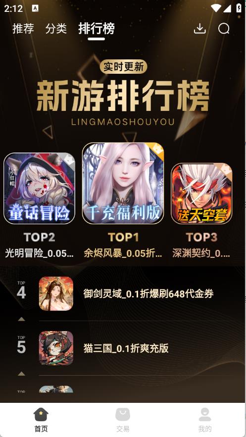 零毛手游(图5)
