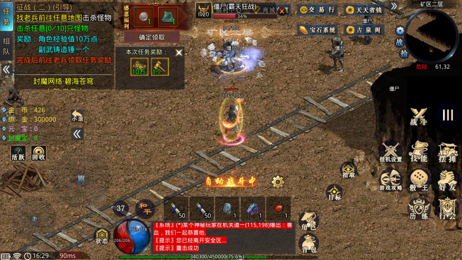 封魔碧海传世(图4)