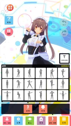 定制虚拟偶像内置人设版(图8)