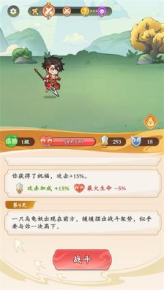 潮英雄小游戏(图5)