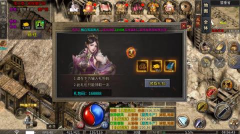 万财传奇十二职业(图2)