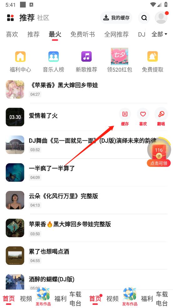 快音免费听歌(图1)