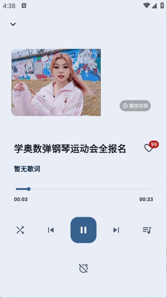 哔哩MV音乐(图2)