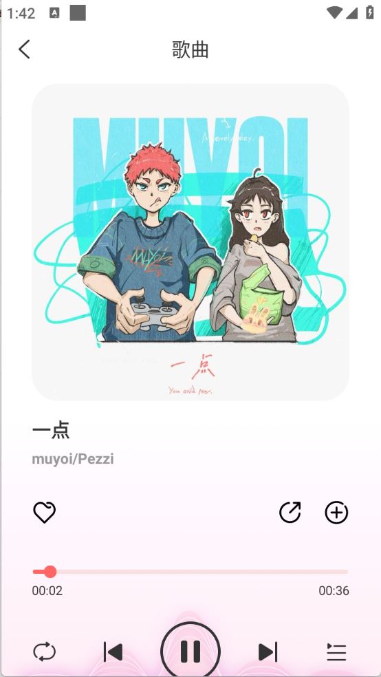 西瓜畅听音乐(图4)