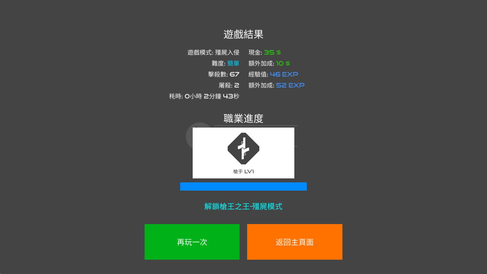 火柴人战争红色打击(图10)