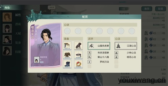 汉家江湖(图2)