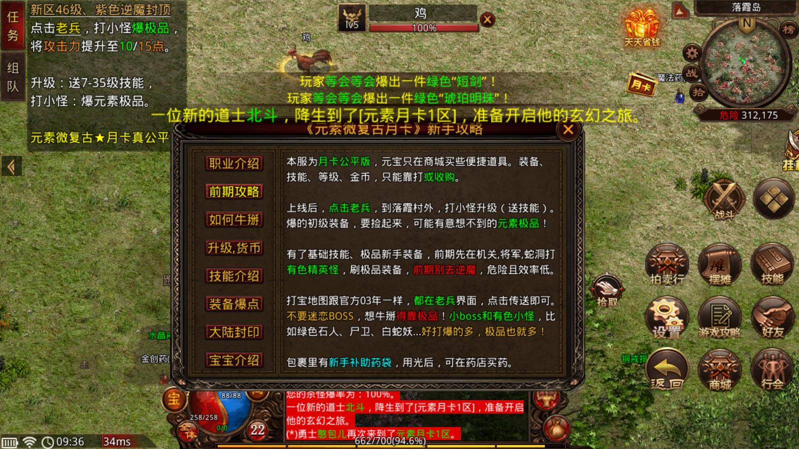 酣玩传世元素月卡版(图3)