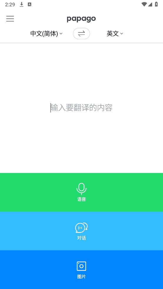 Papago(图4)