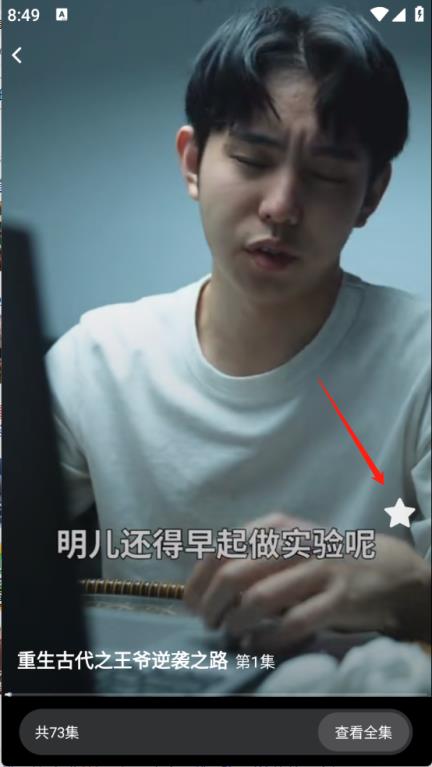 免费短剧随心看(图6)