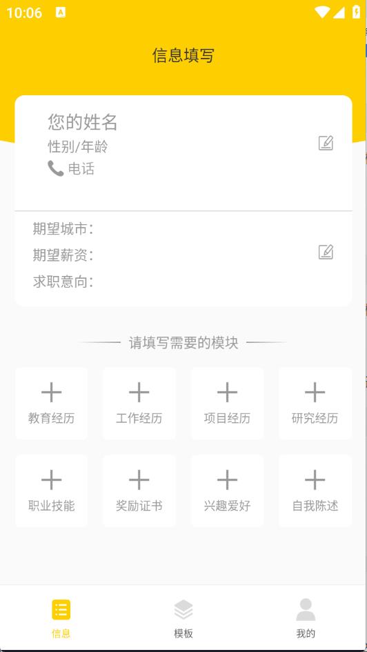 最美简历(图2)