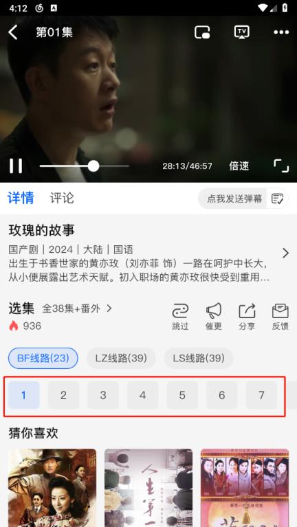 哒哇影视(图4)