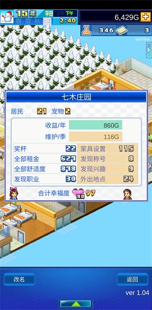 住宅梦物语(图6)