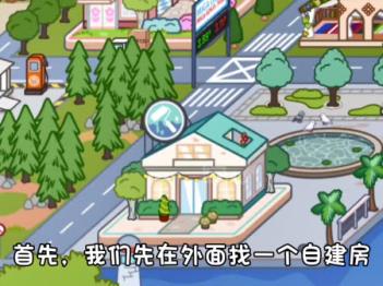 米加小镇世界全部解锁版(图14)