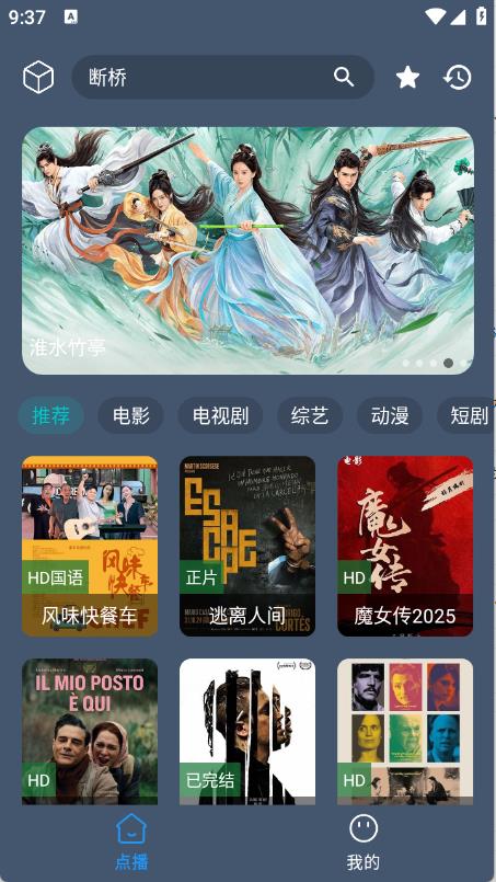 熊猫掌上视频(图2)